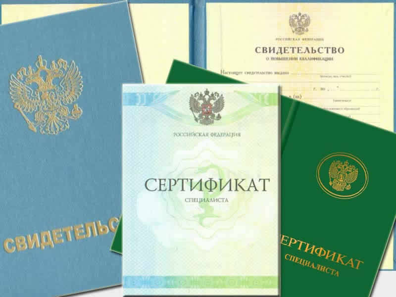 Дипломы, удостоверения, свидетельства, корочки в Санкт-Петербурге фото 5 Услуги Санкт-Петербург