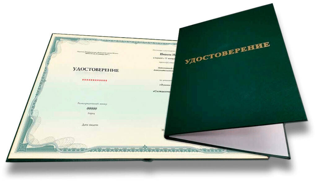 Дипломы, удостоверения, свидетельства, корочки в Санкт-Петербурге фото 4 Услуги Санкт-Петербург