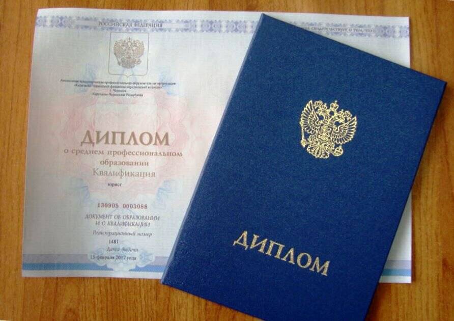 Дипломы, удостоверения, свидетельства, корочки в Санкт-Петербурге фото 2 Услуги Санкт-Петербург