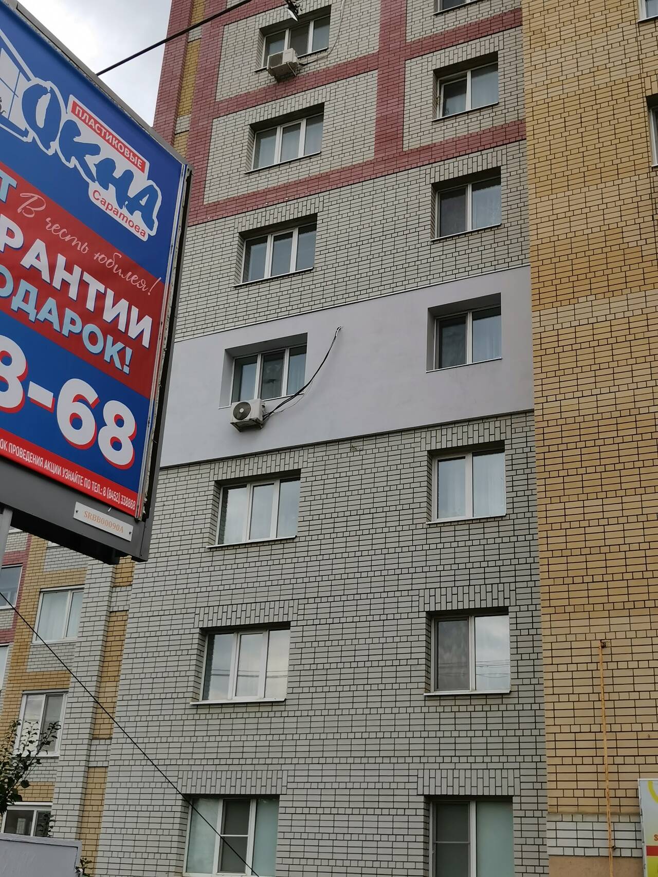 Утепление квартир альпинистами. 