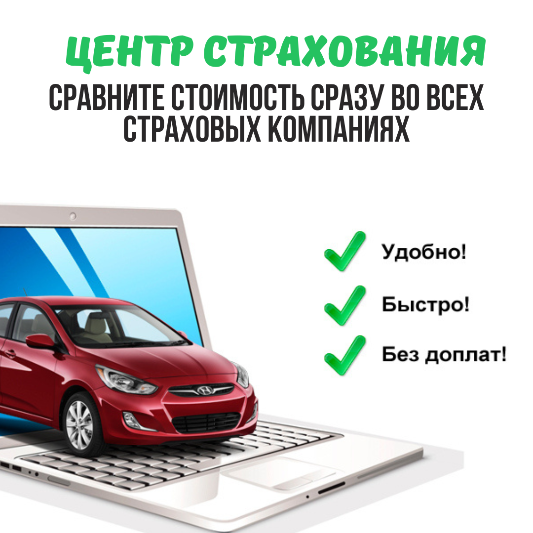 Страхование