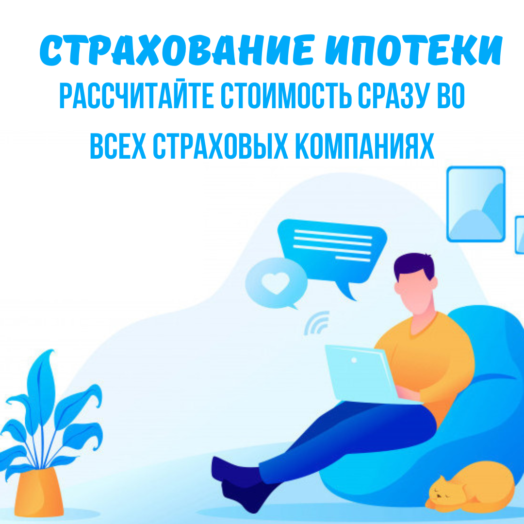 Страхование в Сургуте фото 3 Услуги Сургут