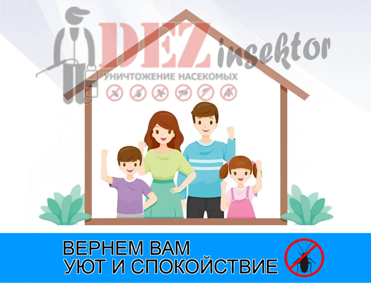 Уничтожение тараканов и других насекомых в Краснодаре фото 5 Услуги Краснодар Уничтожение тараканов и других насекомых в Краснодаре фото 5 Услуги Краснодар