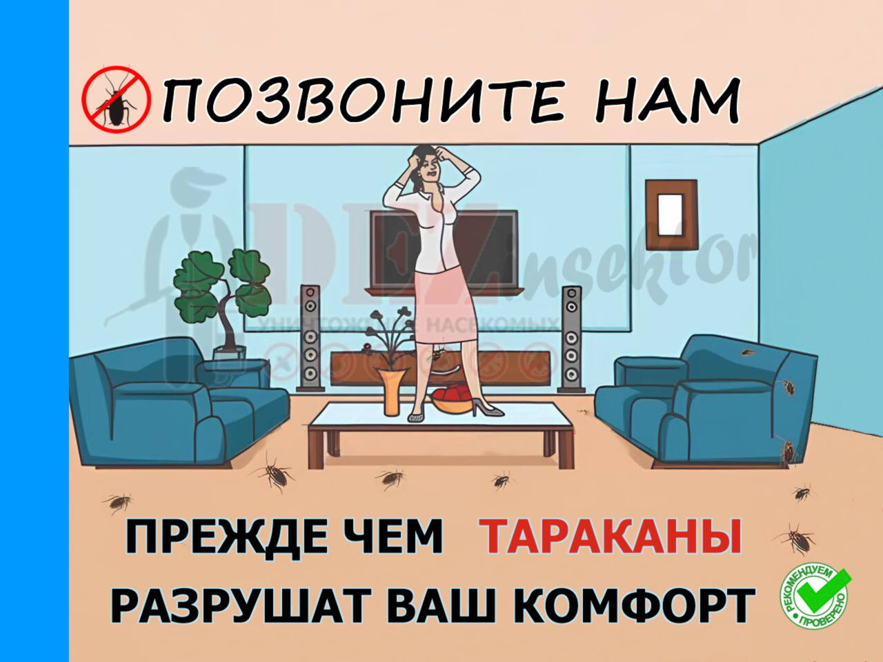 Уничтожение тараканов и других насекомых в Краснодаре фото 3 Услуги Краснодар Уничтожение тараканов и других насекомых в Краснодаре фото 3 Услуги Краснодар
