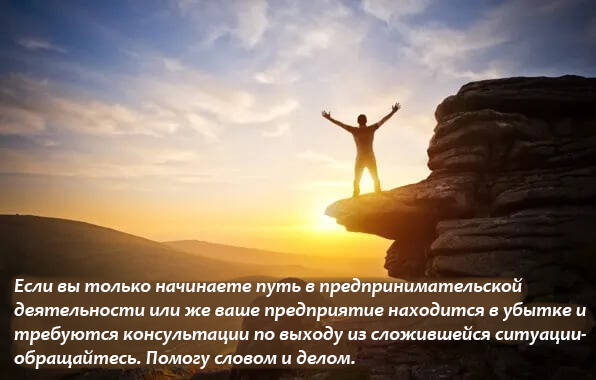 Бизнес-тренер, наставник, ментор, мотиватор в Новосибирске фото 3 Услуги Новосибирск Бизнес-тренер, наставник, ментор, мотиватор в Новосибирске фото 3 Услуги Новосибирск