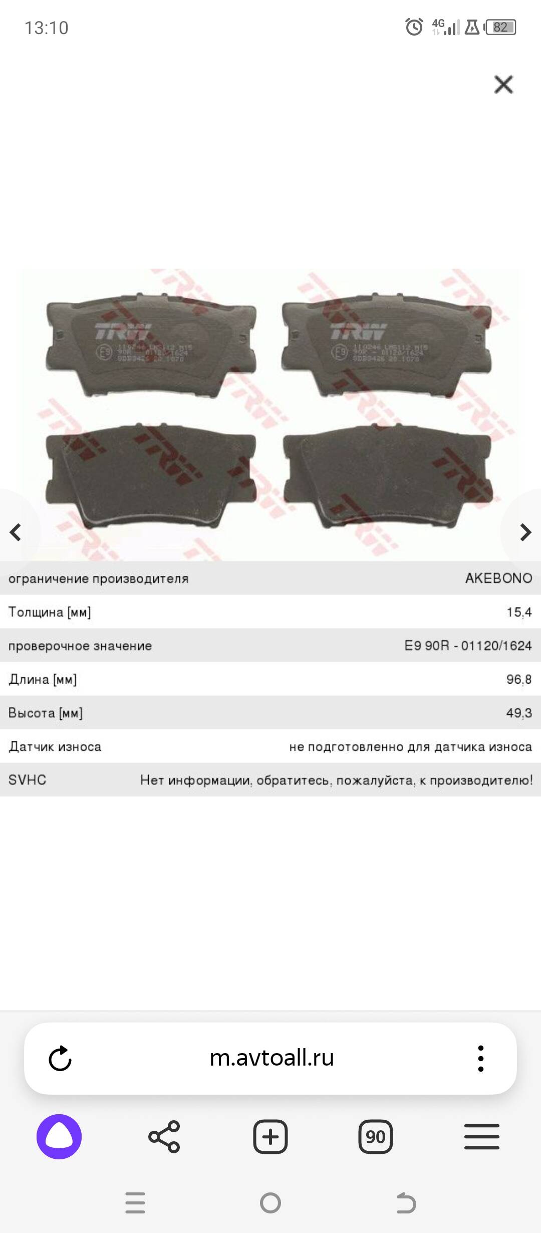 Автозапчасти в Москве фото 3 Транспорт Москва