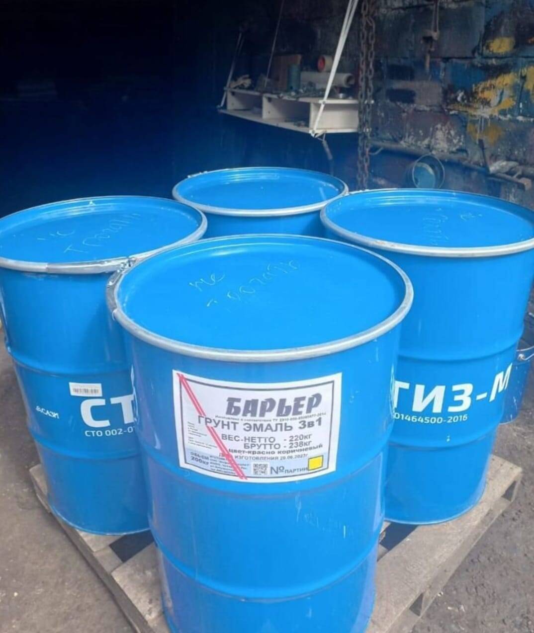 ГРУНТ-ЭМАЛЬ БАРЬЕР 3в1 в Москве фото 1 Для дома и дачи Москва