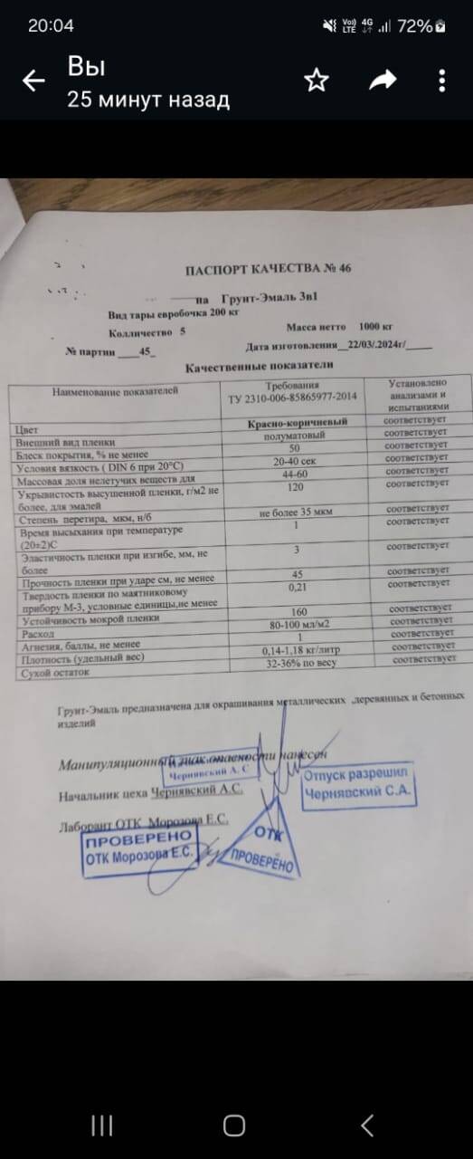 ГРУНТ-ЭМАЛЬ БАРЬЕР 3в1 в Москве фото 3 Для дома и дачи Москва