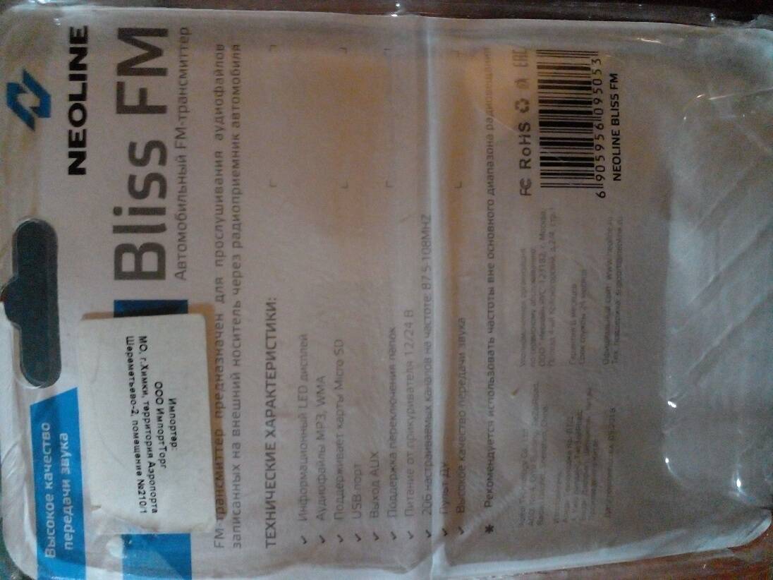 Автомобильный FM-трансмиттер Neoline в Санкт-Петербурге фото 2 Транспорт Санкт-Петербург