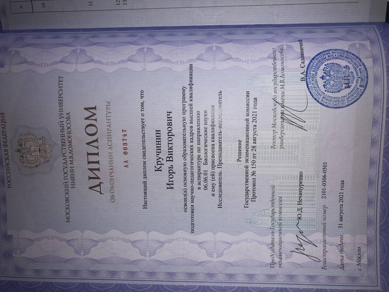 Репетитор. МГУ. Физика. Математика в Москве фото 2 Услуги Москва