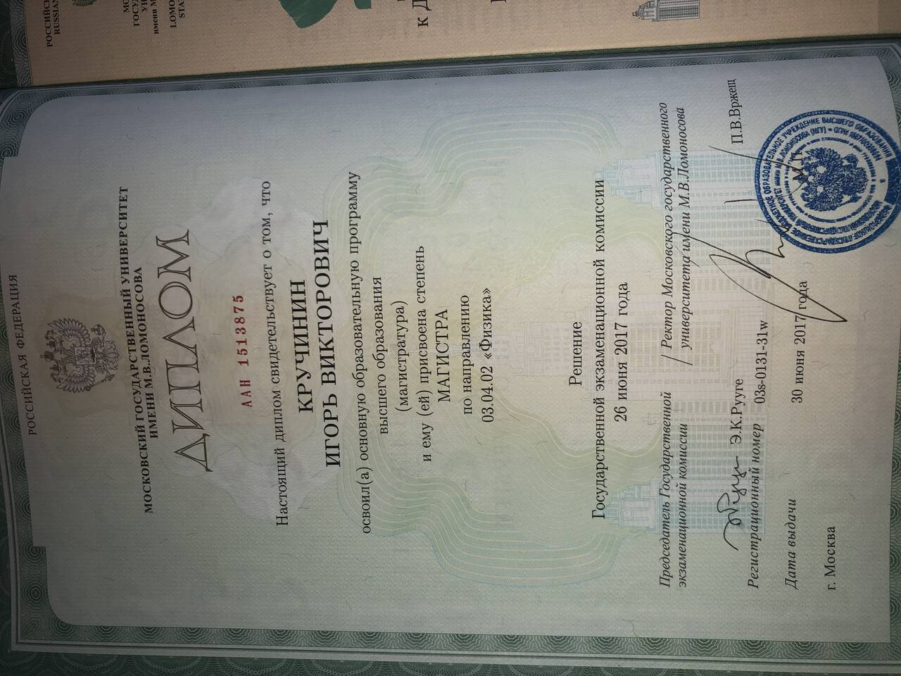 Репетитор. МГУ. Физика. Математика в Москве фото 3 Услуги Москва