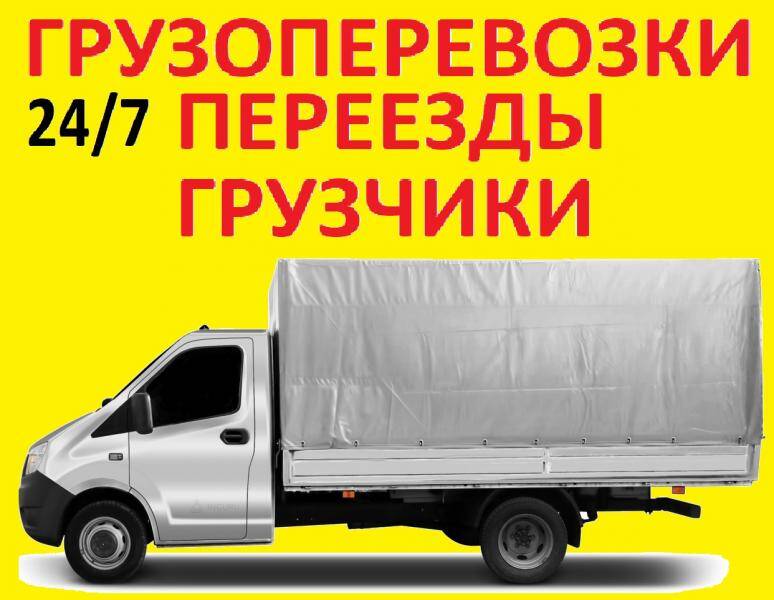 Грузоперевозки грузчики в Нижнем Тагиле фото 3 Услуги Нижний Тагил