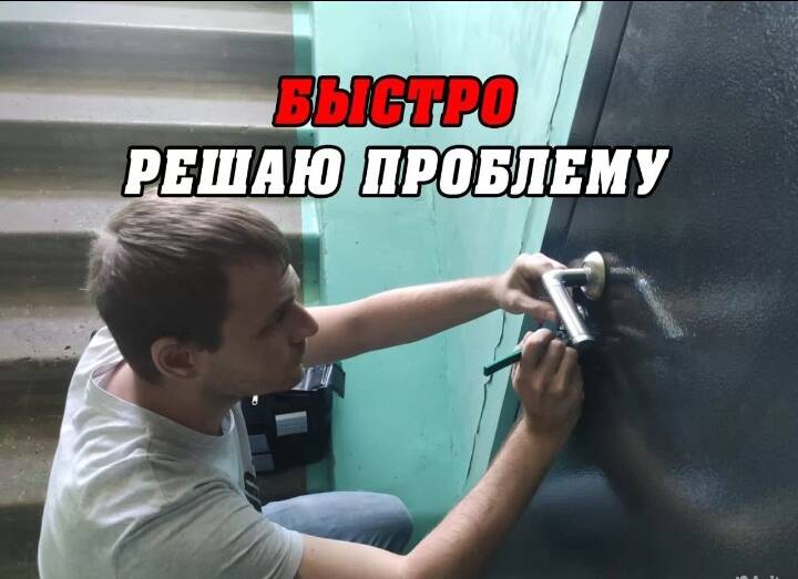 Вскрытие замков