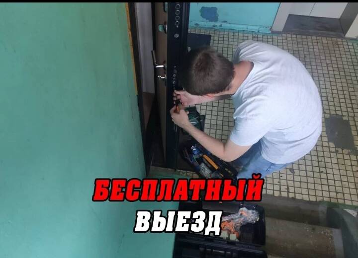 Вскрытие замков в Химах фото 3 Услуги Химки