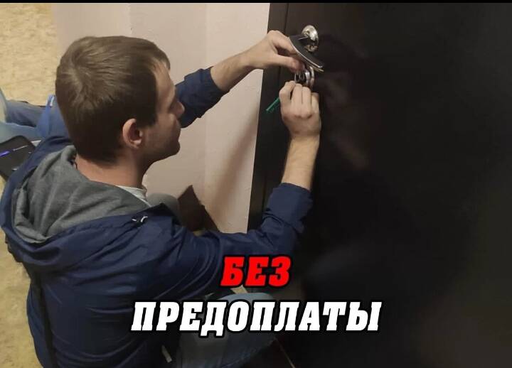 Вскрытие замков в Химах фото 4 Услуги Химки