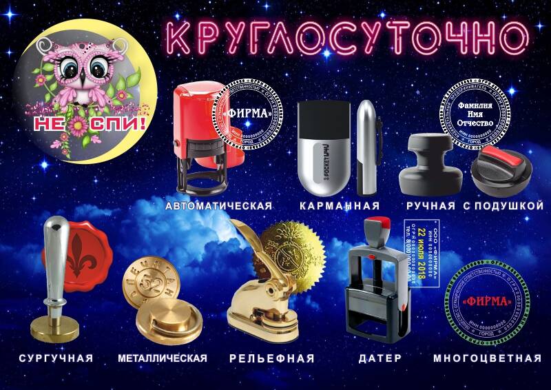 Изготовление печатей круглосуточно Сходня, Химки в Химах фото 4 Услуги Химки