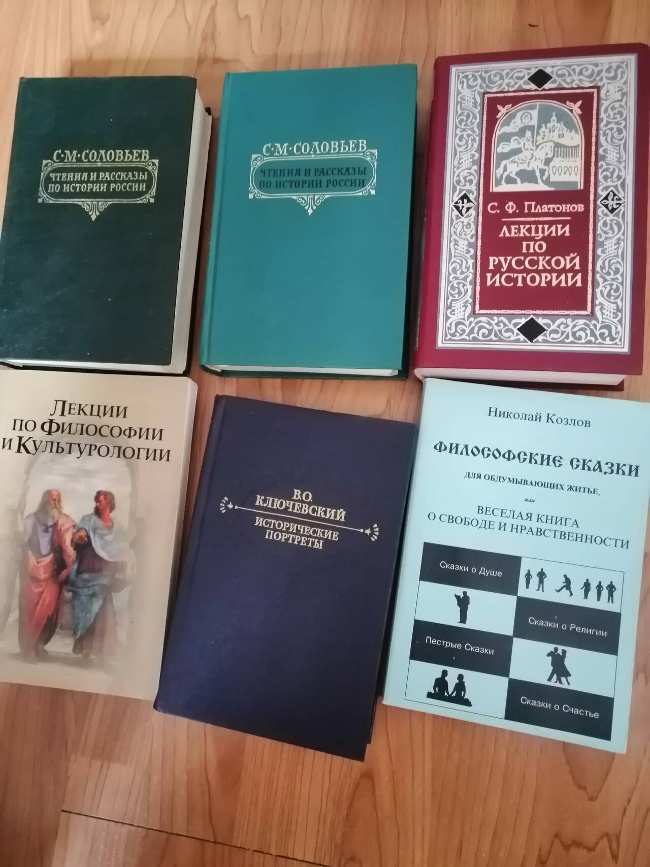 Книги по русской истории и философии 240 руб за книгу