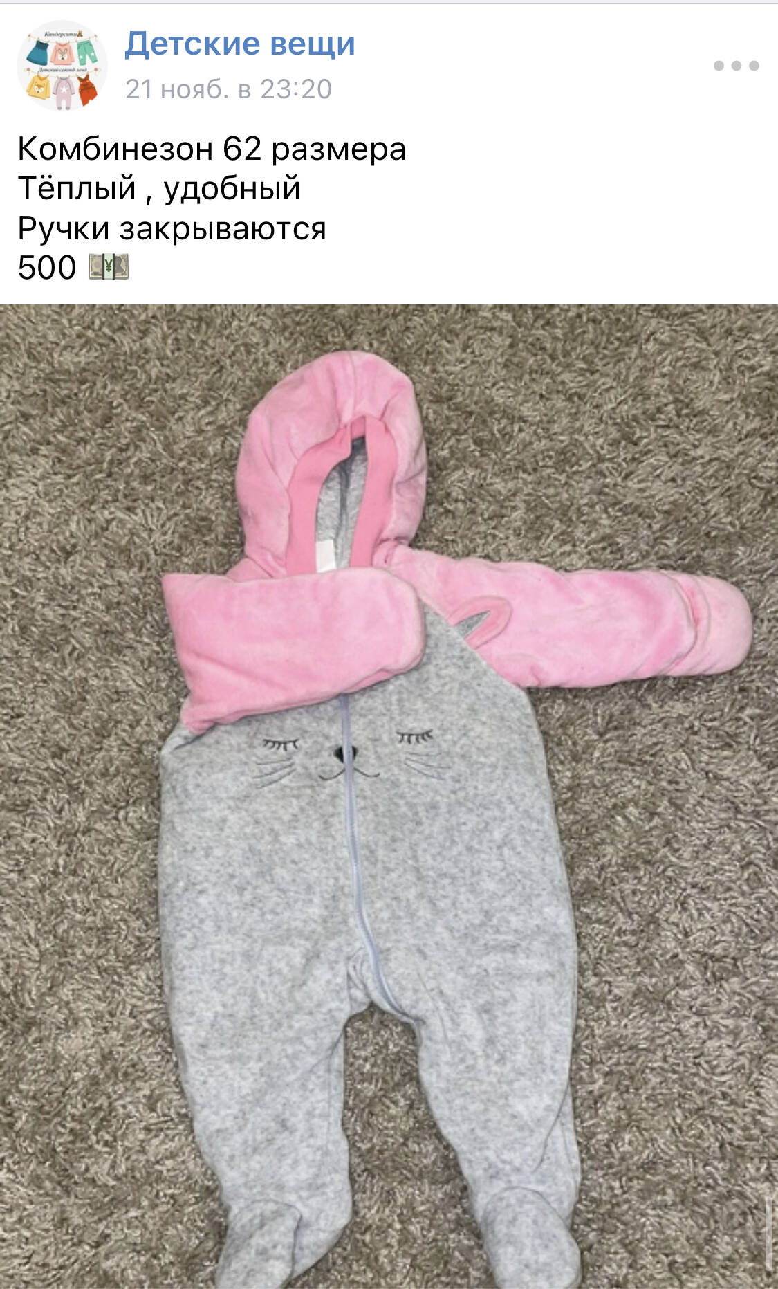 Детские вещи  в Нижнем Тагиле фото 2 Личные вещи Нижний Тагил