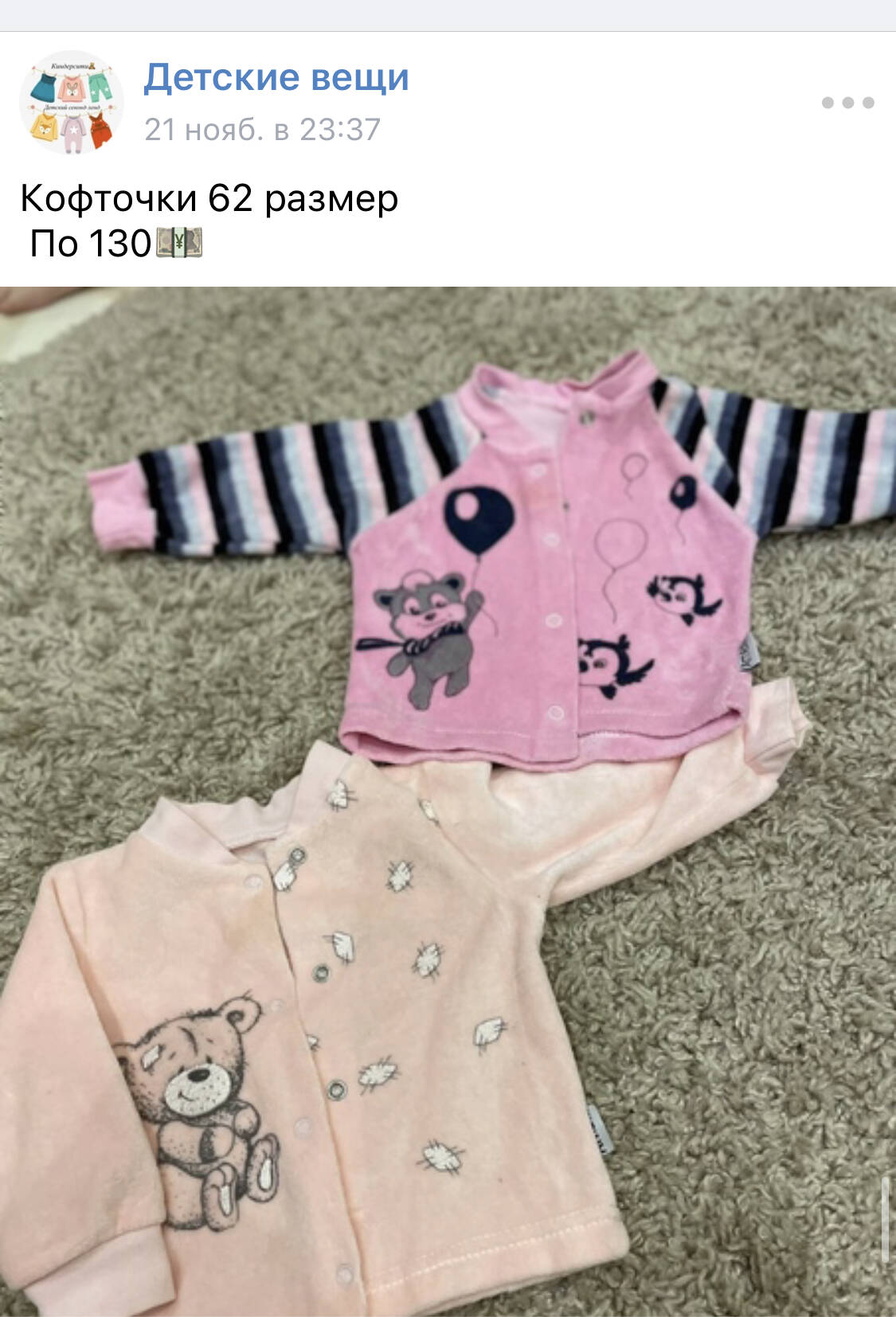 Детские вещи  в Нижнем Тагиле фото 5 Личные вещи Нижний Тагил