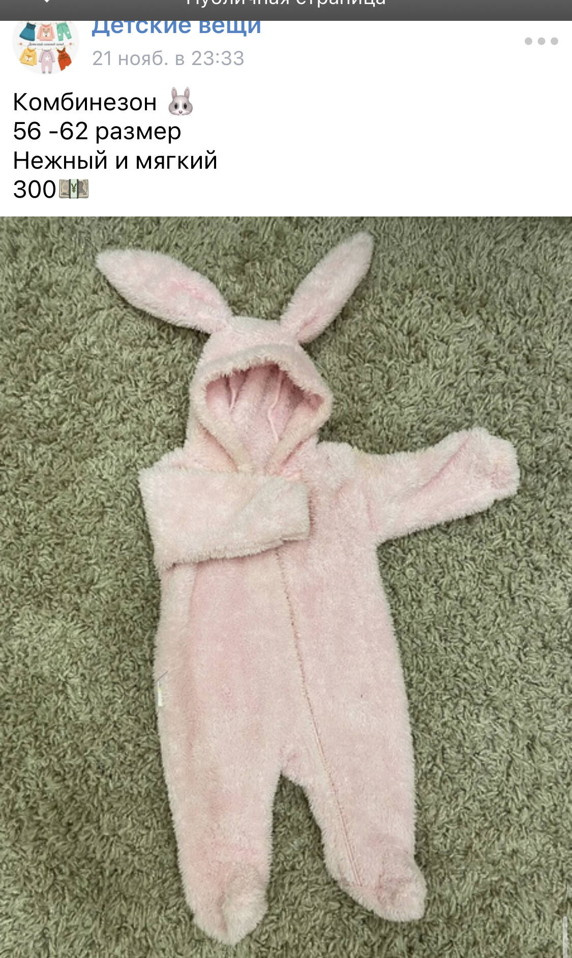 Детские вещи  в Нижнем Тагиле фото 4 Личные вещи Нижний Тагил