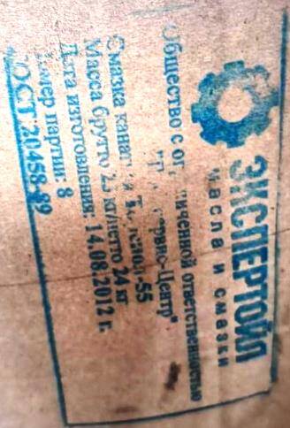 Канатная смазка Торсиол-55 в бoчoнках по 24 кг в Нижнем Новгороде фото 3 Транспорт Нижний Новгород