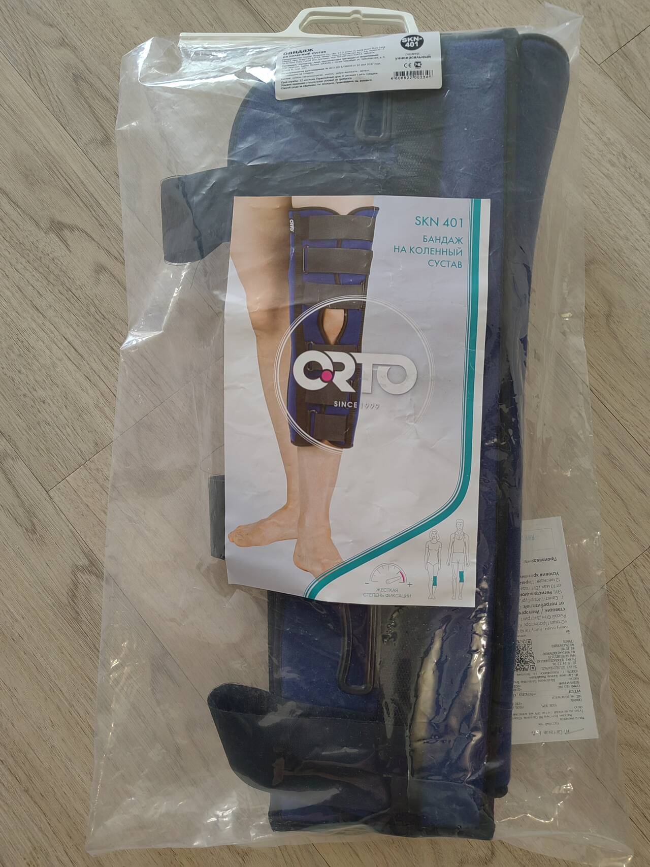 Бандаж на коленный тутор orto б/у.