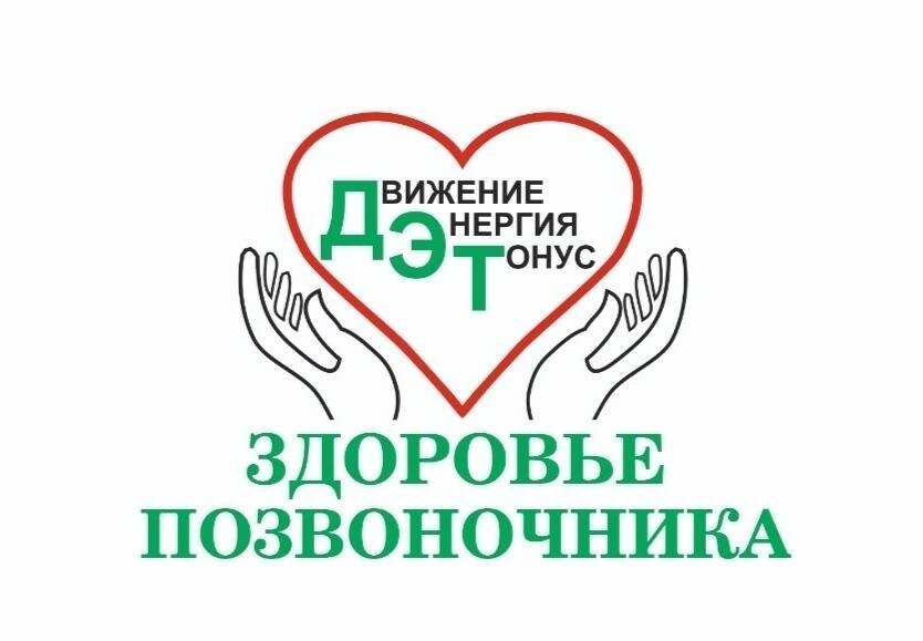 Без боли в спине Без боли в спине