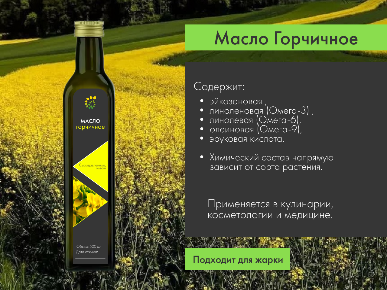 Масло Горчичное сыродавленное живое в Саратове фото 3 Продукты питания Саратов
