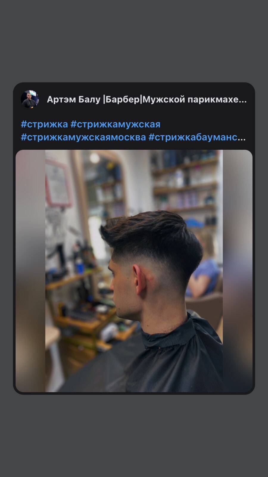 Мужчины для стрижки бесплатно в Москве фото 2 Услуги Москва