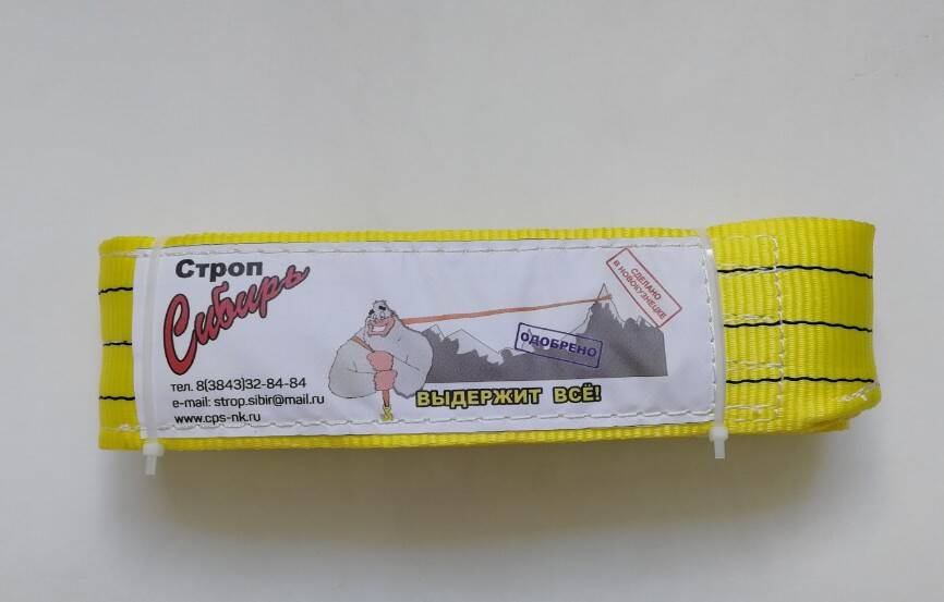 Строп ООО Промышленное обеспечение ТМ Строп Сибирь СТП-3,0 т, L=4,0 м Строп ООО Промышленное обеспечение ТМ Строп Сибирь СТП-3,0 т, L=4,0 м