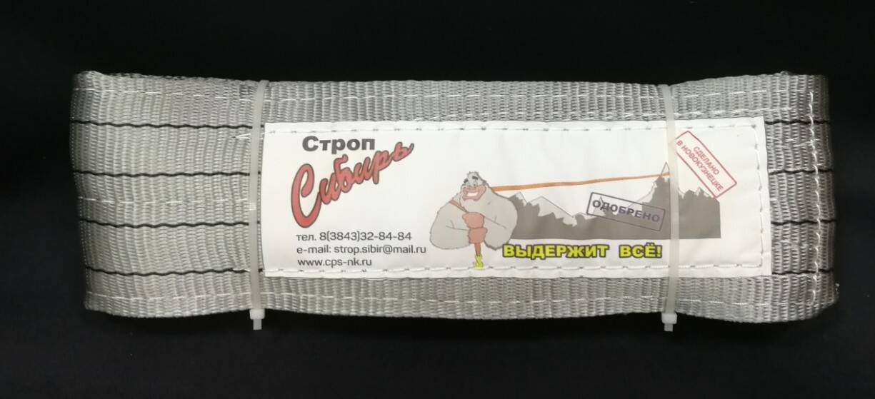 Строп ООО Промышленное обеспечение ТМ Строп Сибирь СТП-4,0 т, L=3,0 м Строп ООО Промышленное обеспечение ТМ Строп Сибирь СТП-4,0 т, L=3,0 м