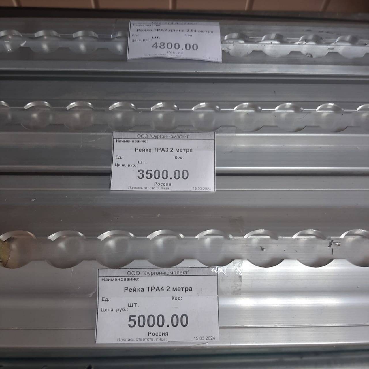 Такелажная рейка стальная/алюминиевая в Ростове-на-Дону фото 4 Транспорт Ростов-на-Дону