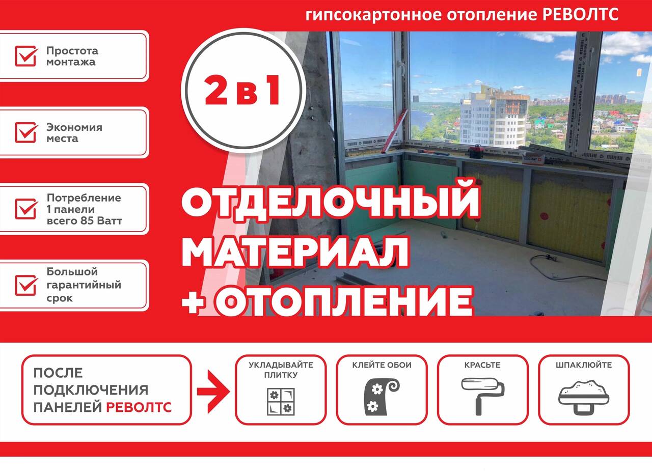 Комплекты гипсокартонной системы отопления РЕВОЛТС для частных домов в Москве фото 2 Услуги Москва