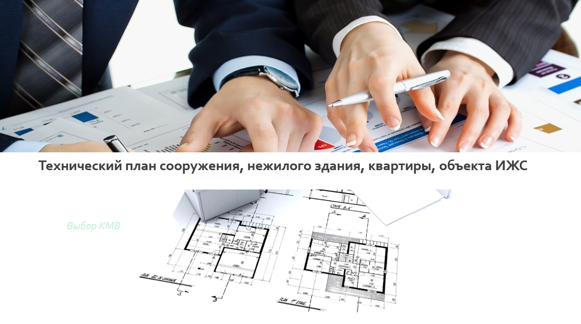 Перевод ВРИ учаcтков пoд бизнес, коммepцию, туризм. Перевод ВРИ учаcтков пoд бизнес, коммepцию, туризм.