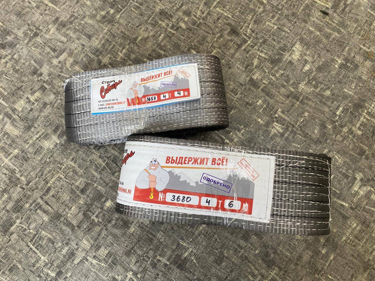 Строп ООО Промышленное обеспечение СТП Строп ООО Промышленное обеспечение СТП