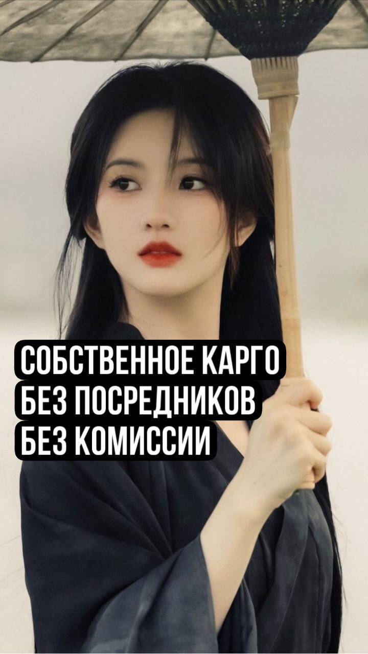 392 карго перевозки из Китая в Россию