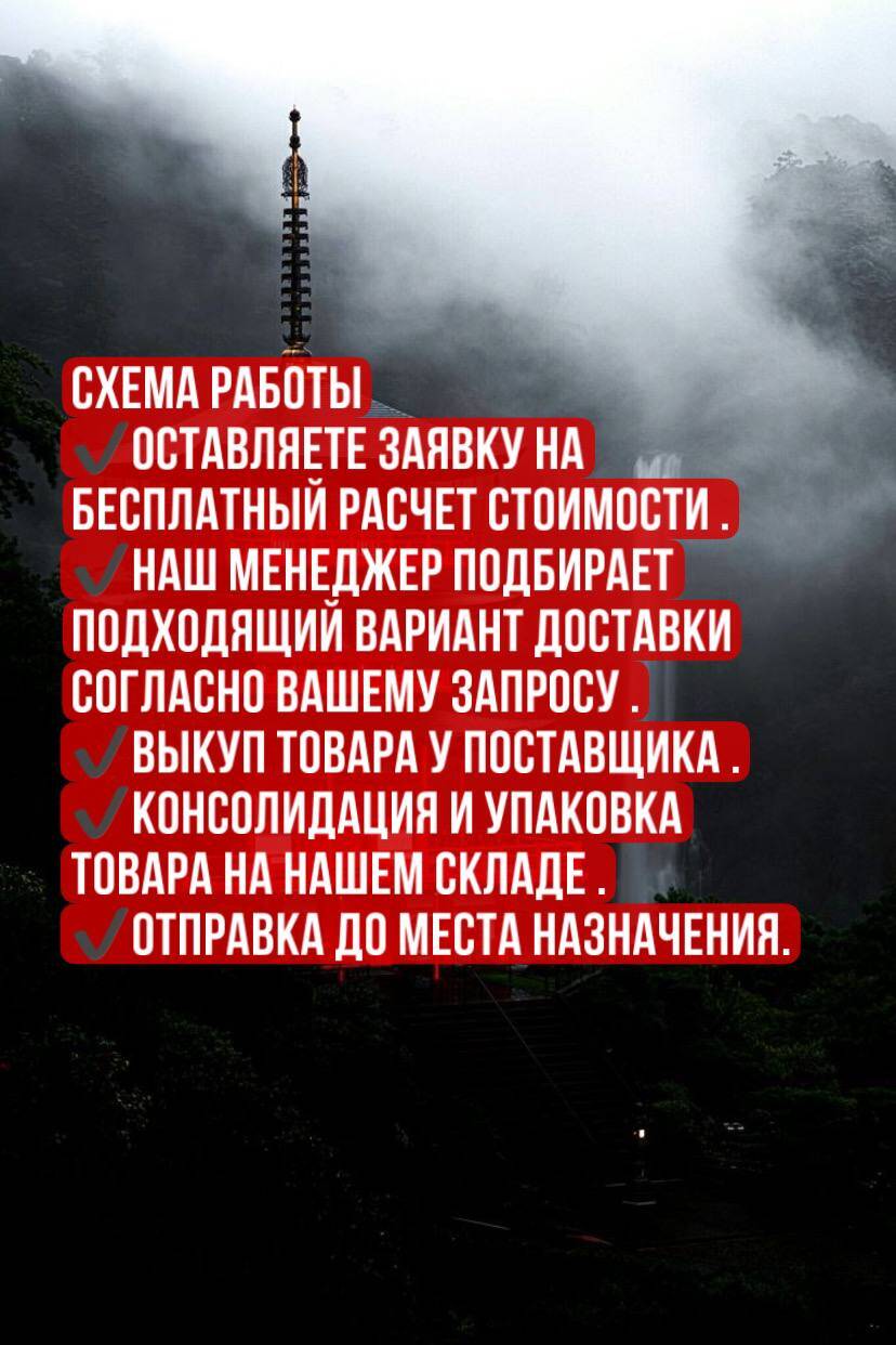 392 карго перевозки из Китая в Россию в Москве фото 5 Услуги Москва