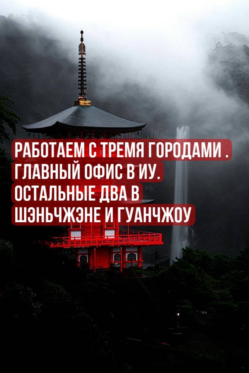 товары с Китая 