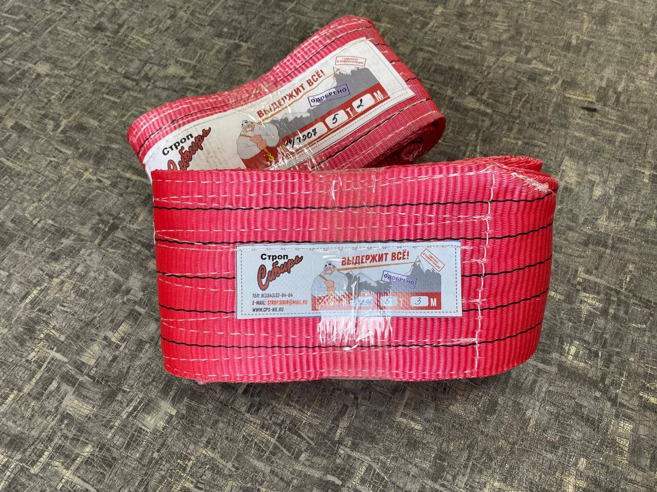 Строп ООО Промышленное обеспечение ТМ Строп Сибирь СТП-5,0 т, L=8,0 м Строп ООО Промышленное обеспечение ТМ Строп Сибирь СТП-5,0 т, L=8,0 м