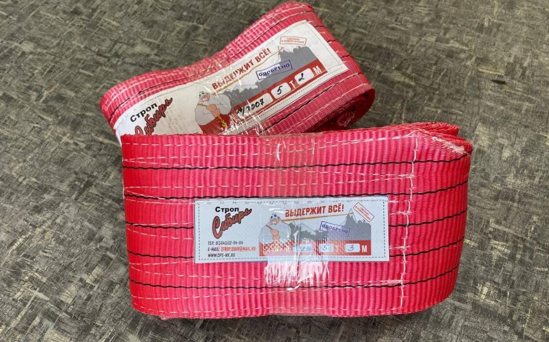 Строп ООО Промышленное обеспечение ТМ Строп Сибирь СТП-5,0 т, L=10,0 м Строп ООО Промышленное обеспечение ТМ Строп Сибирь СТП-5,0 т, L=10,0 м