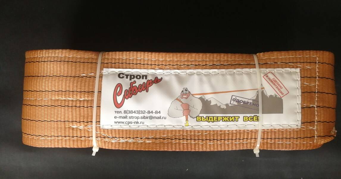 Строп ООО Промышленное обеспечение ТМ Строп Сибирь СТП-6,0 т, L=4,0 м Строп ООО Промышленное обеспечение ТМ Строп Сибирь СТП-6,0 т, L=4,0 м