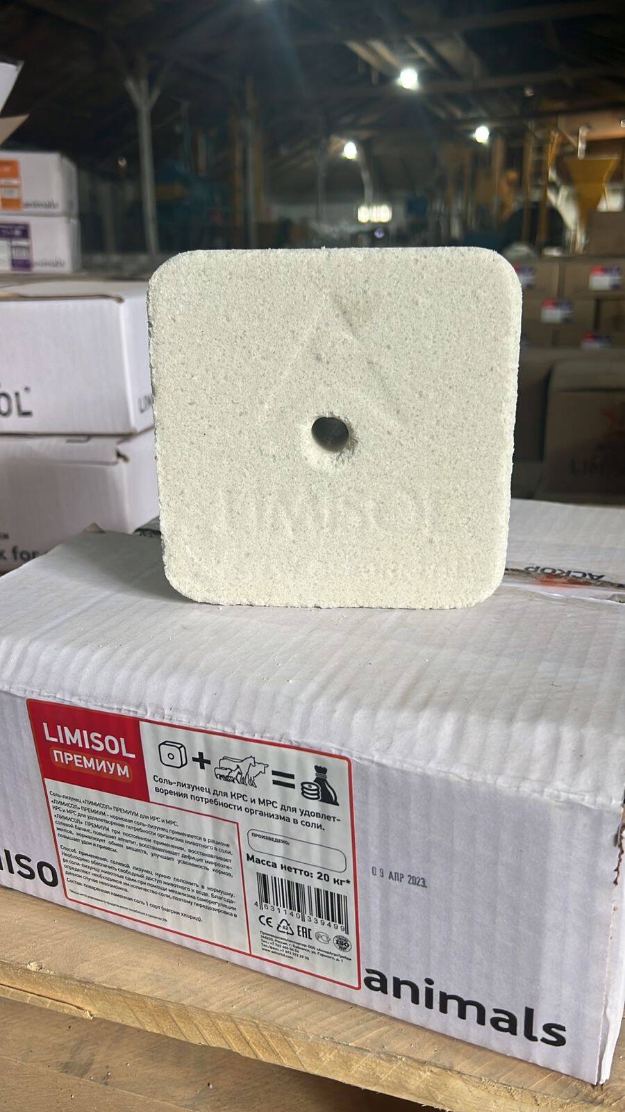 Соль для животных в Ростове-на-Дону фото 5 Услуги Ростов-на-Дону