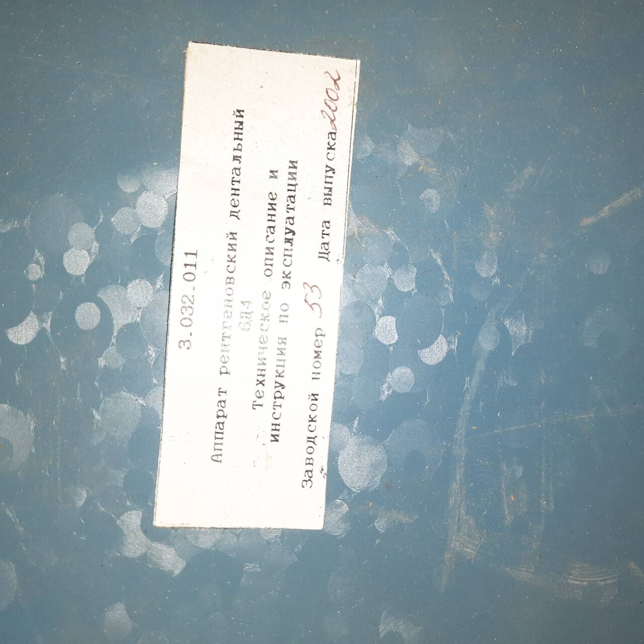 Рентген 6Д4 с хранения в Краснодаре фото 3 Личные вещи Краснодар