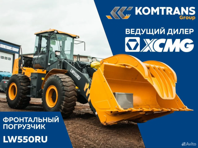 Фронтальный погрузчик LW550RU