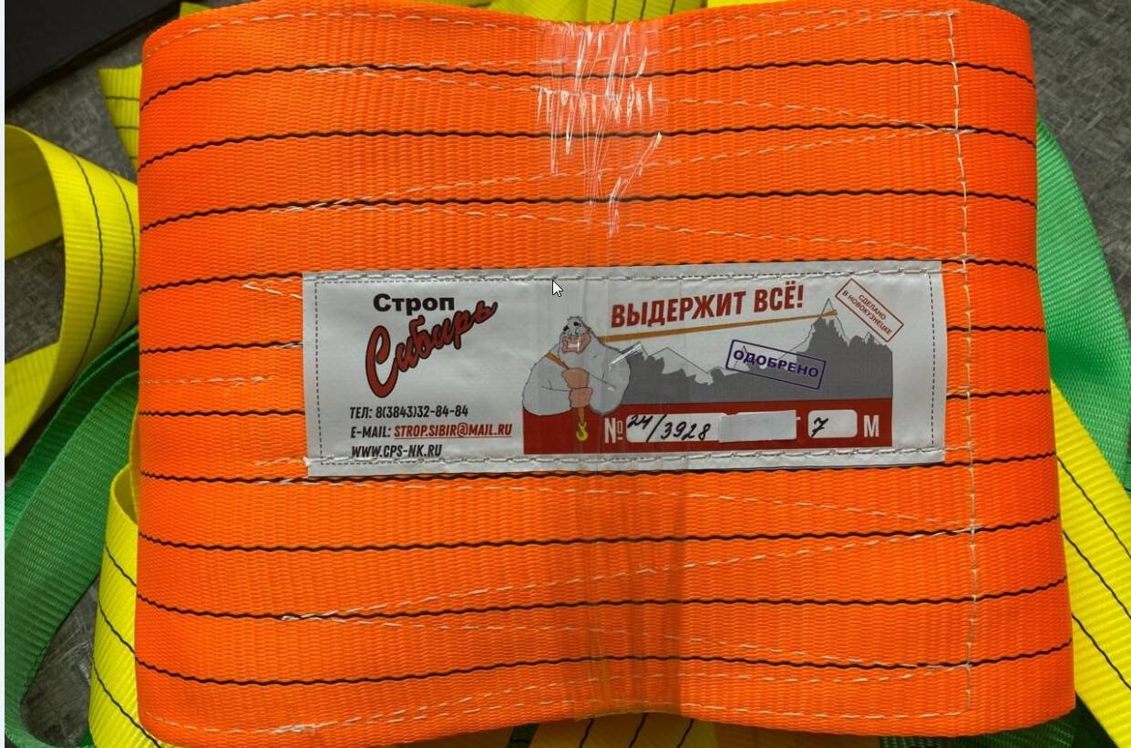 Строп ООО Промышленное обеспечение ТМ Строп Сибирь СТП-10,0 т, L=6,0 м Строп ООО Промышленное обеспечение ТМ Строп Сибирь СТП-10,0 т, L=6,0 м