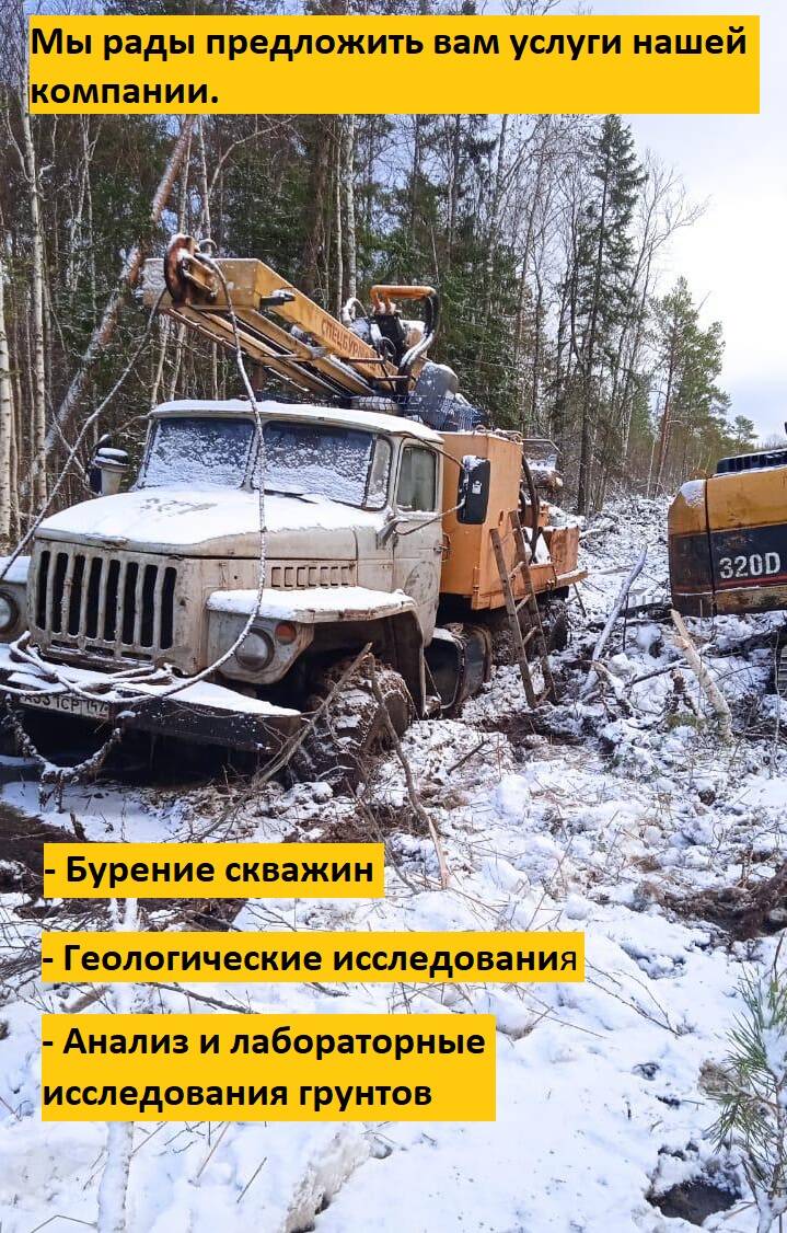 Комплексные инженерные изыскания для вашего успеха! в Москве фото 1 Услуги Москва