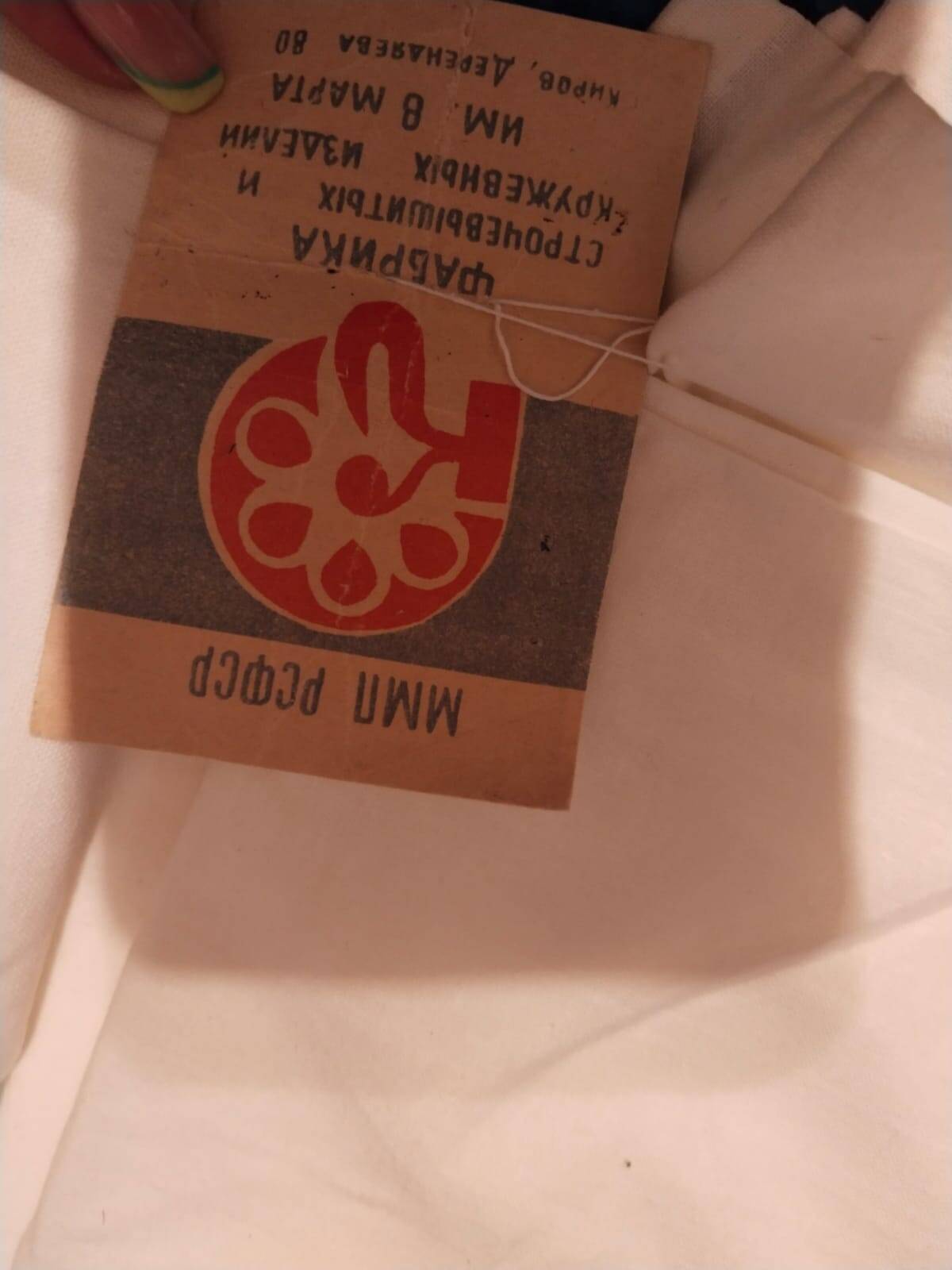 Пододеяльник 1.5 новый СССР в Москве фото 5 Для дома и дачи Москва