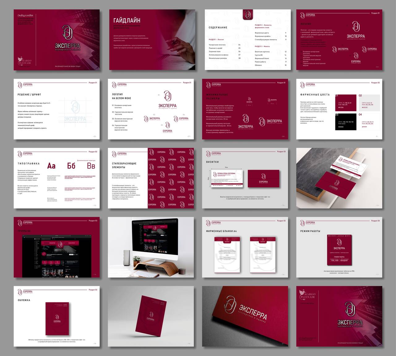 Логотип и фирменный стиль в Краснодаре фото 6 Услуги Краснодар