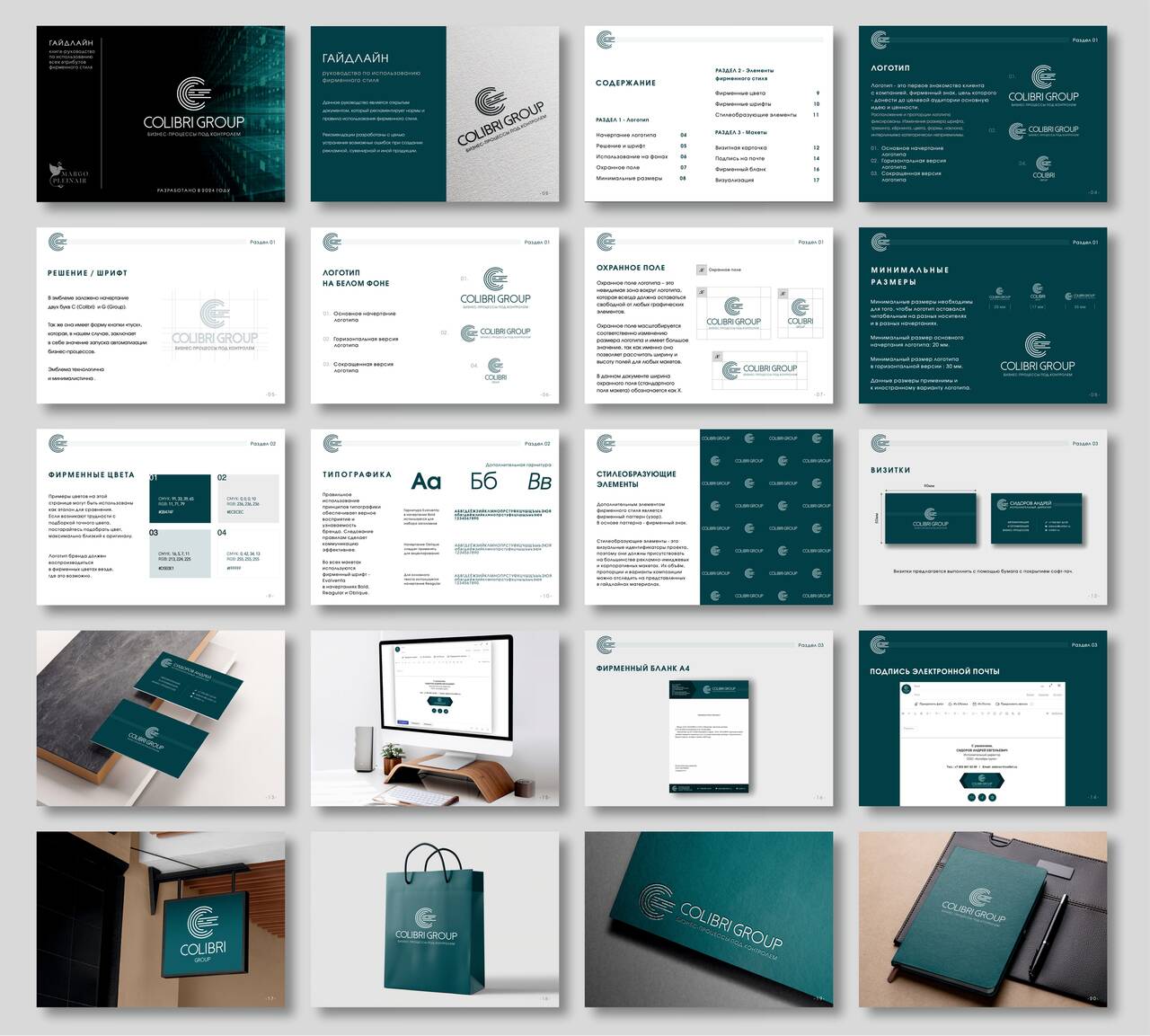 Логотип и фирменный стиль в Краснодаре фото 4 Услуги Краснодар