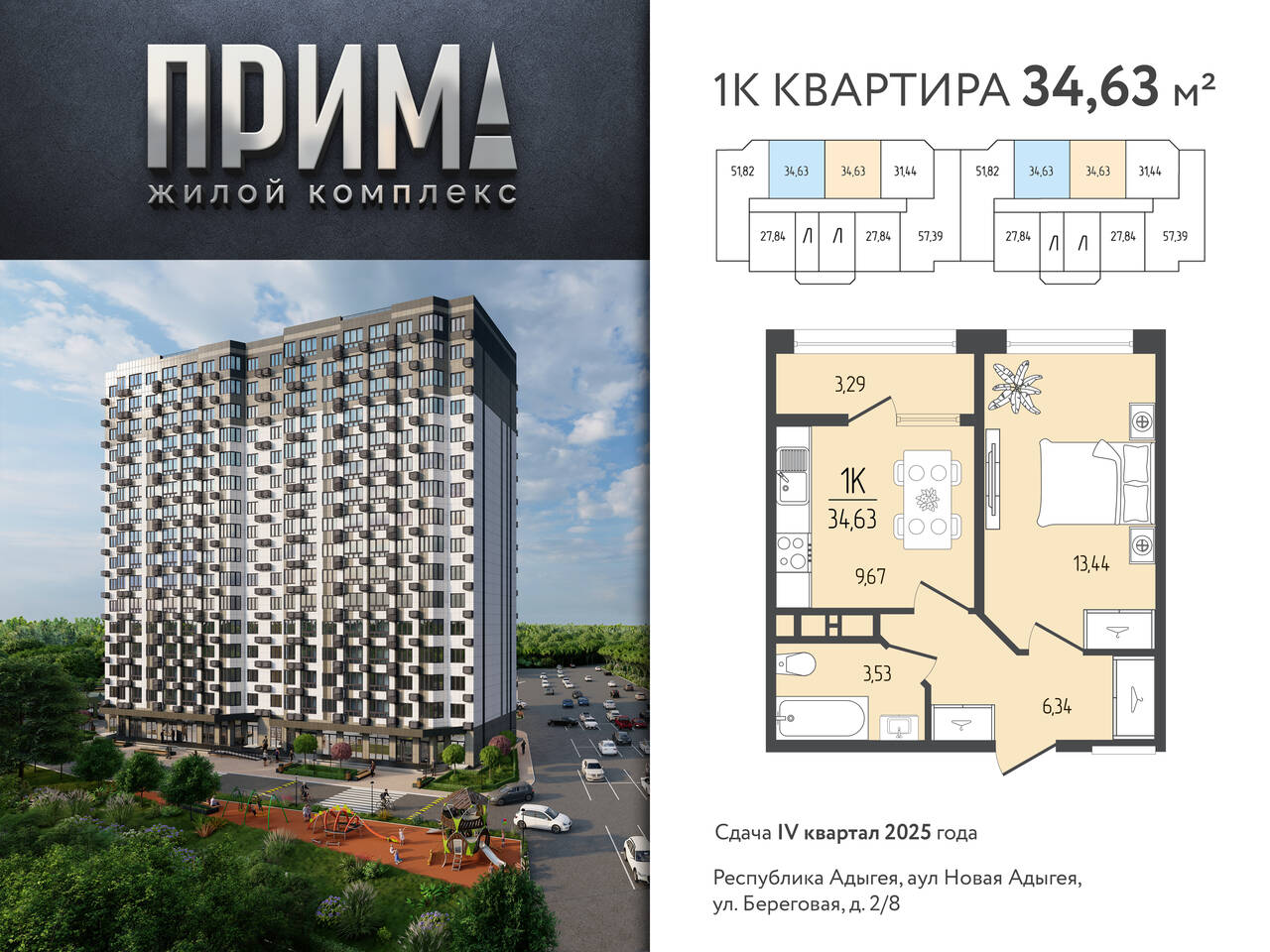 продам однокомнатную квартиру от Застройщика продам однокомнатную квартиру от Застройщика